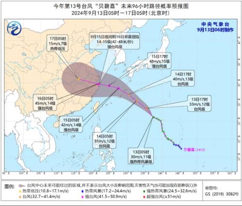北方降雨轮番来袭秋意浓 台风“贝碧嘉”中秋假期将掀强风雨