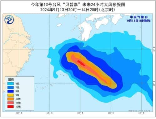 台风蓝色预警:“贝碧嘉”将于16日凌晨至上午在江浙沿海登陆