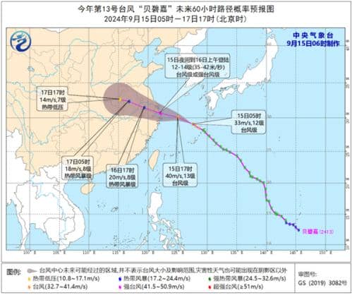 台风“贝碧嘉”将严重影响浙江中北部 部分地区有大暴雨并伴强风