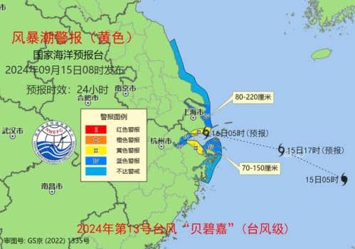 风暴潮警报:江苏盐城到杭州湾北岸将现80到220厘米的风暴增水