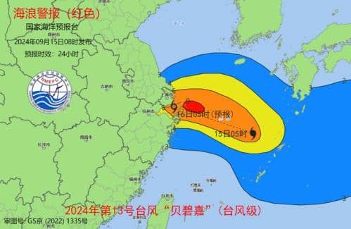 海浪红色警报:上海浙江北部近岸海域将出现4到6米的巨浪到狂浪