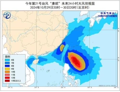 台风预警:“康妮”31日白天在台湾岛登陆 之后向浙闽沿海靠近