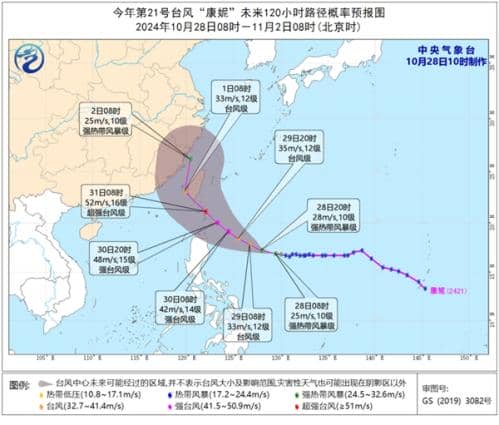 “潭美”将在越南沿岸及近海回旋少动 “康妮”或登陆我国台湾岛
