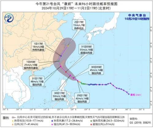 台风预警:“康妮”31日白天在台湾岛登陆 之后向浙闽沿海靠近